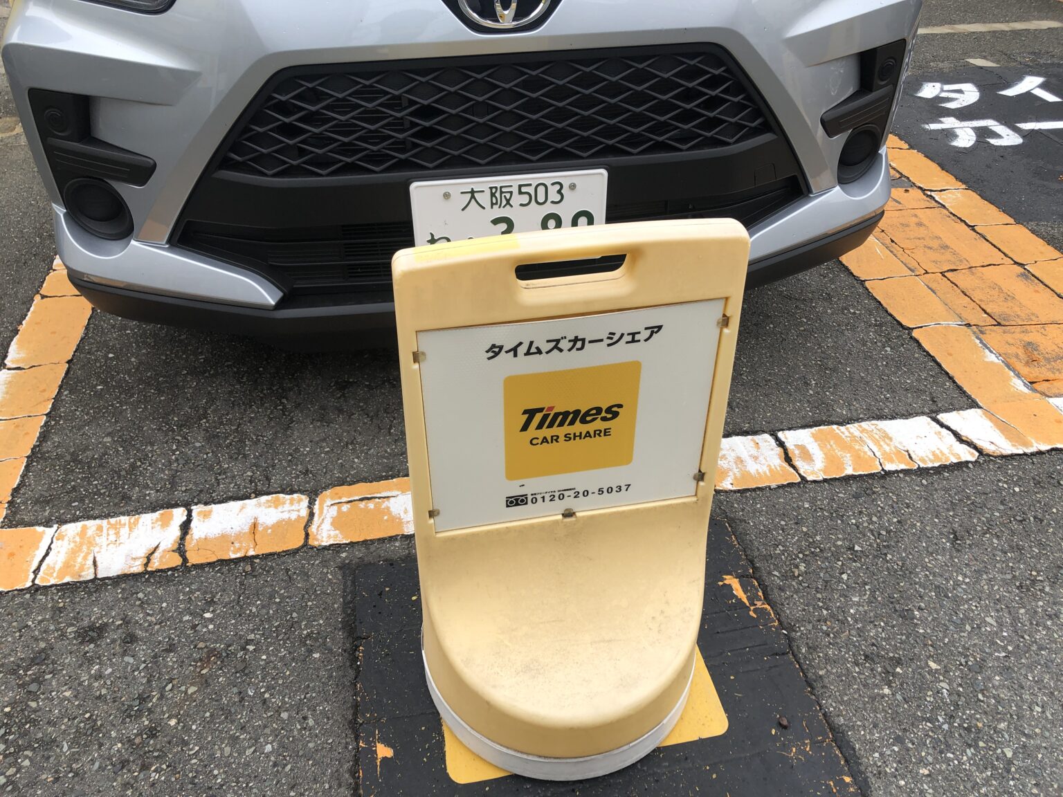 タイムズ カーシェアの使い方を解説！予約から返却までの流れ！の巻