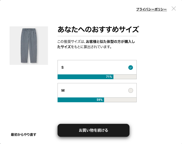 Gu シェフパンツのサイズ感は おすすめはゆったりめ の巻
