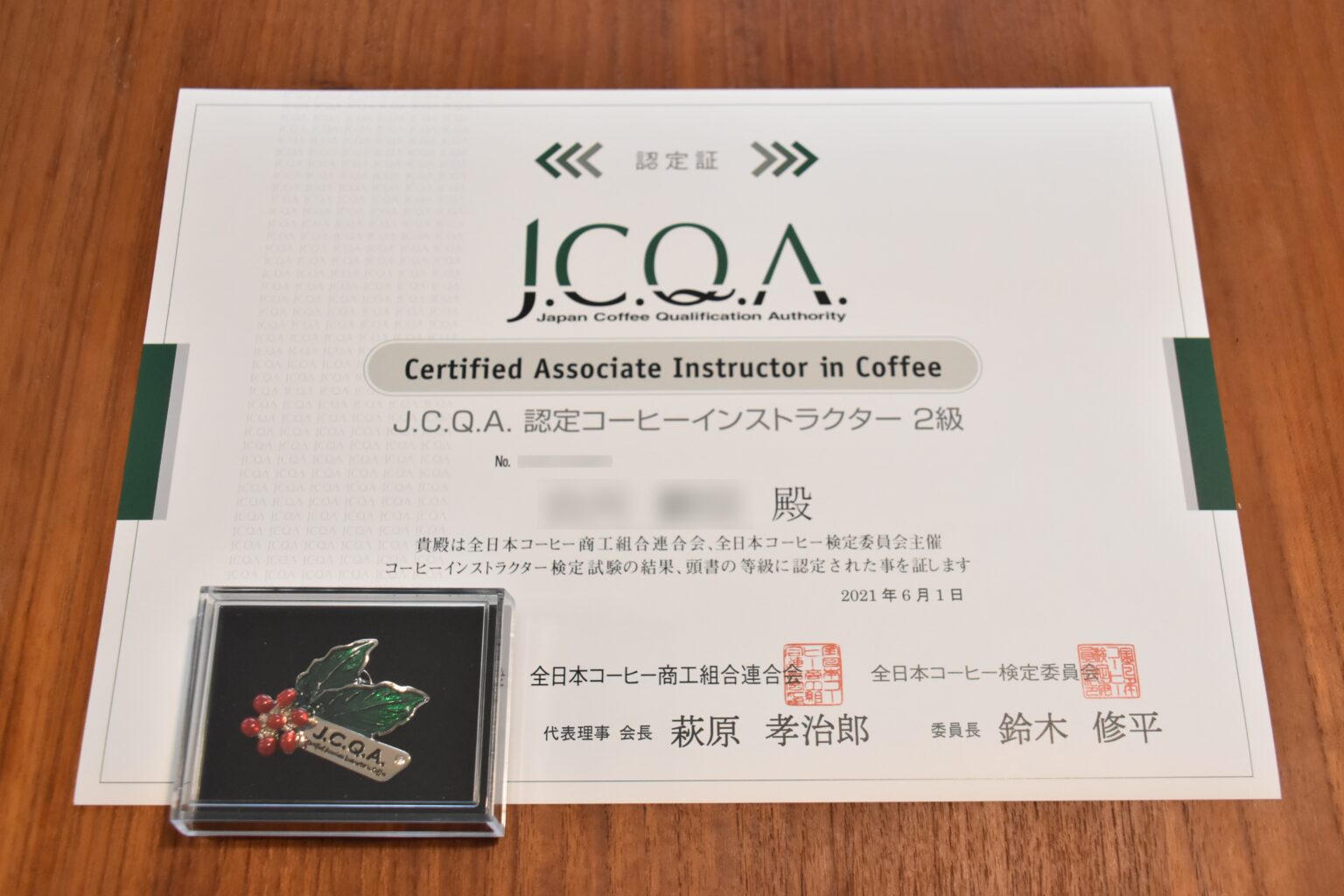 コーヒーインストラクター検定 2級の難易度は?受かるまでにしたこと!の巻 コーヒーインストラクター検定 2級の難易度は?受かるまでにしたこと!の巻