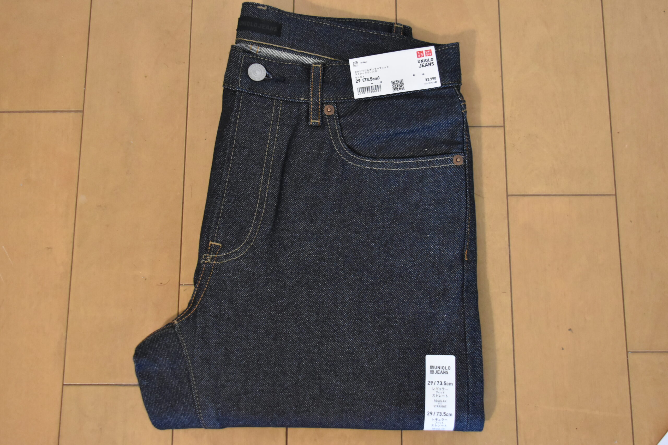 ユニクロ セルビッジジーンズのサイズ選び 洗濯の縮みと裾上げのタイミング の巻