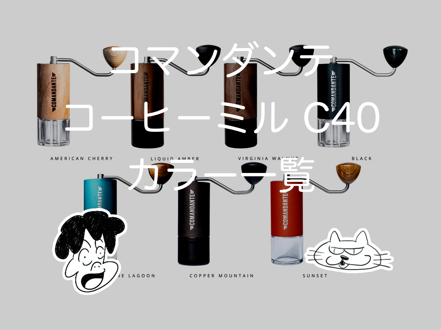 COMANDANTE コマンダンテ C40 名乗る MK4 