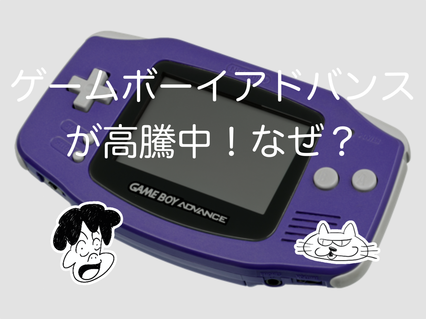 動作確認済】ゲームボーイポケット クリア パープル 任天堂 レトロ 